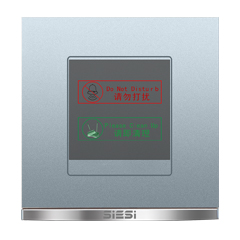 请勿打搅、请即整理