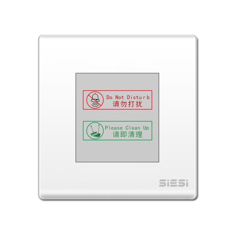 请勿打搅、、请即整理