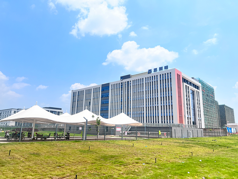 威廉希尔williamhill照明智慧园燕徙表扬大会